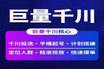 快手信息流助力品牌快速传播